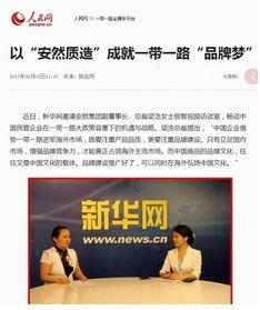 安然最新爆料新闻报道内容,最新新闻报道揭示惊人真相