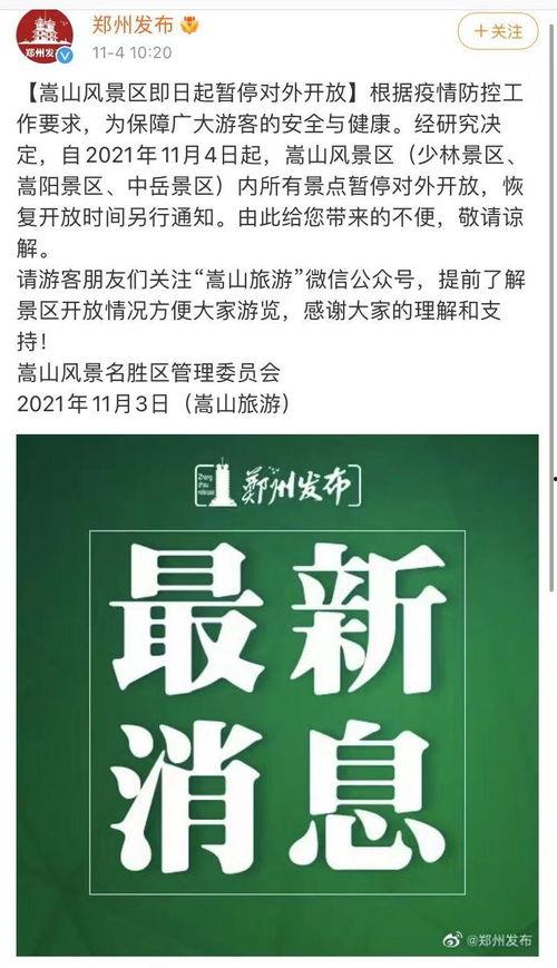 旅游爆料新闻大全最新