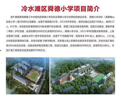 永州最新爆料消息,揭秘神秘事件背后的惊人真相