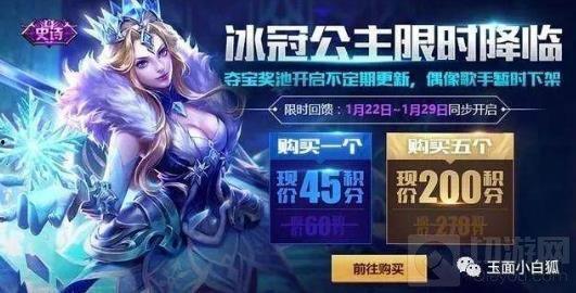 天王皮肤爆料视频下载最新