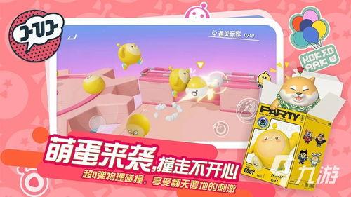 蛋仔派最新赛季爆料,神秘爆料揭示全新赛季精彩内容