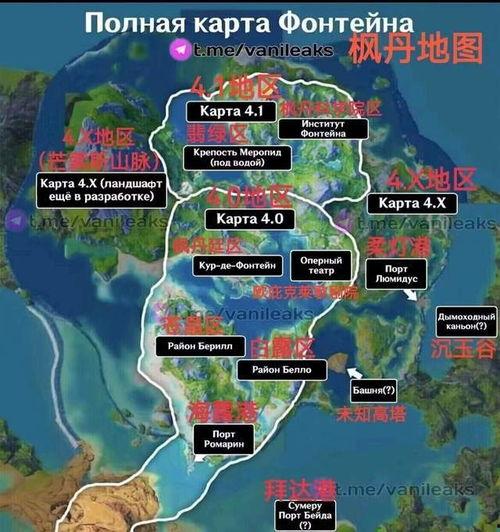 枫丹地形爆料最新消息新闻,神秘山脉与古老遗迹揭开面纱