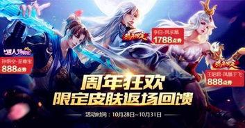 王者荣耀返场最新爆料时间,揭秘神秘英雄回归时间表