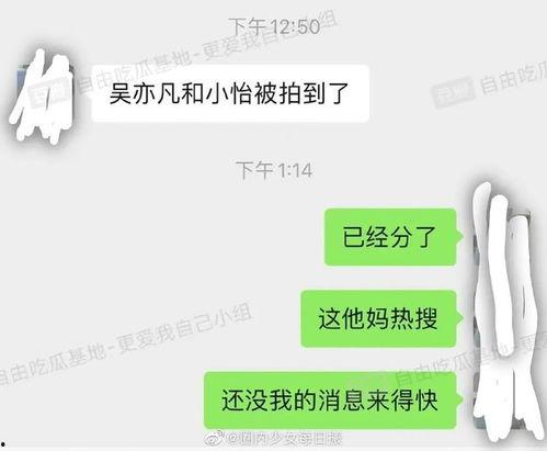 快乐分手最新爆料网红