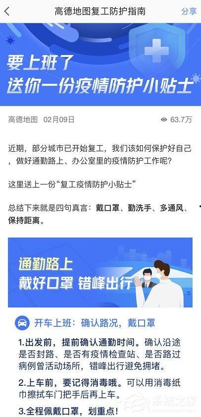 高德最新爆料新闻事件是真的吗,新闻事件真实性遭热议