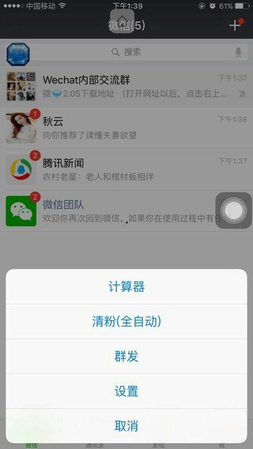 苹果最新版本爆料软件