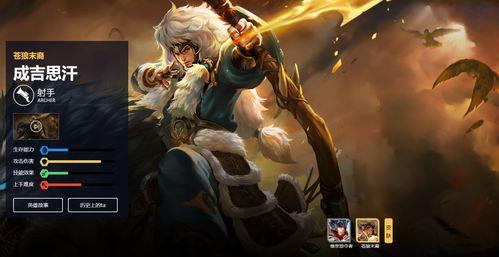 成吉思汗最新皮肤爆料,草原霸主再展雄风