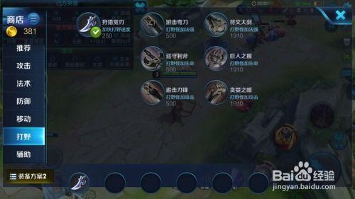 王者猴子新爆料出装最新,全新出装攻略，助你战无不胜！