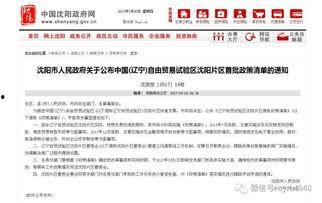 辽宁最新爆料消息