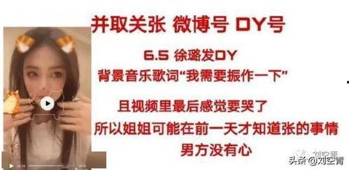 孝义小三最新爆料,惊人爆料揭露惊人内幕