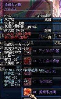 地下城最新装备爆料