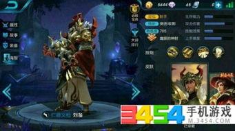 刘备王者新皮肤爆料最新