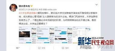 最新的大学生爆料,大学生爆料最新校园生活现状
