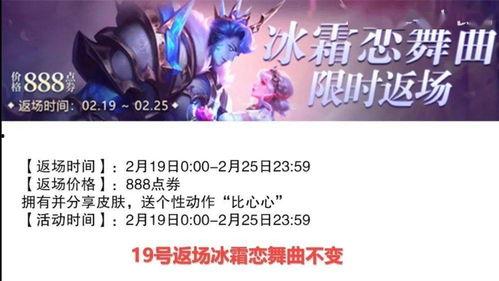 最新返场皮肤大爆料,经典重现，激情回归！