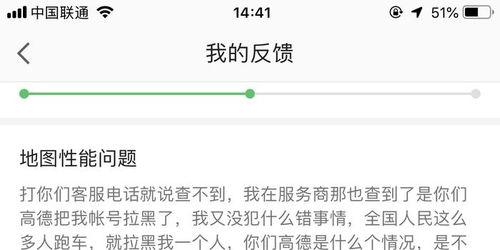 高德最新爆料黑猫投诉,黑猫投诉揭示行业乱象，用户权益如何保障？”